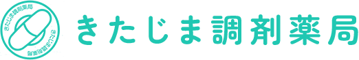 きたじま調剤薬局